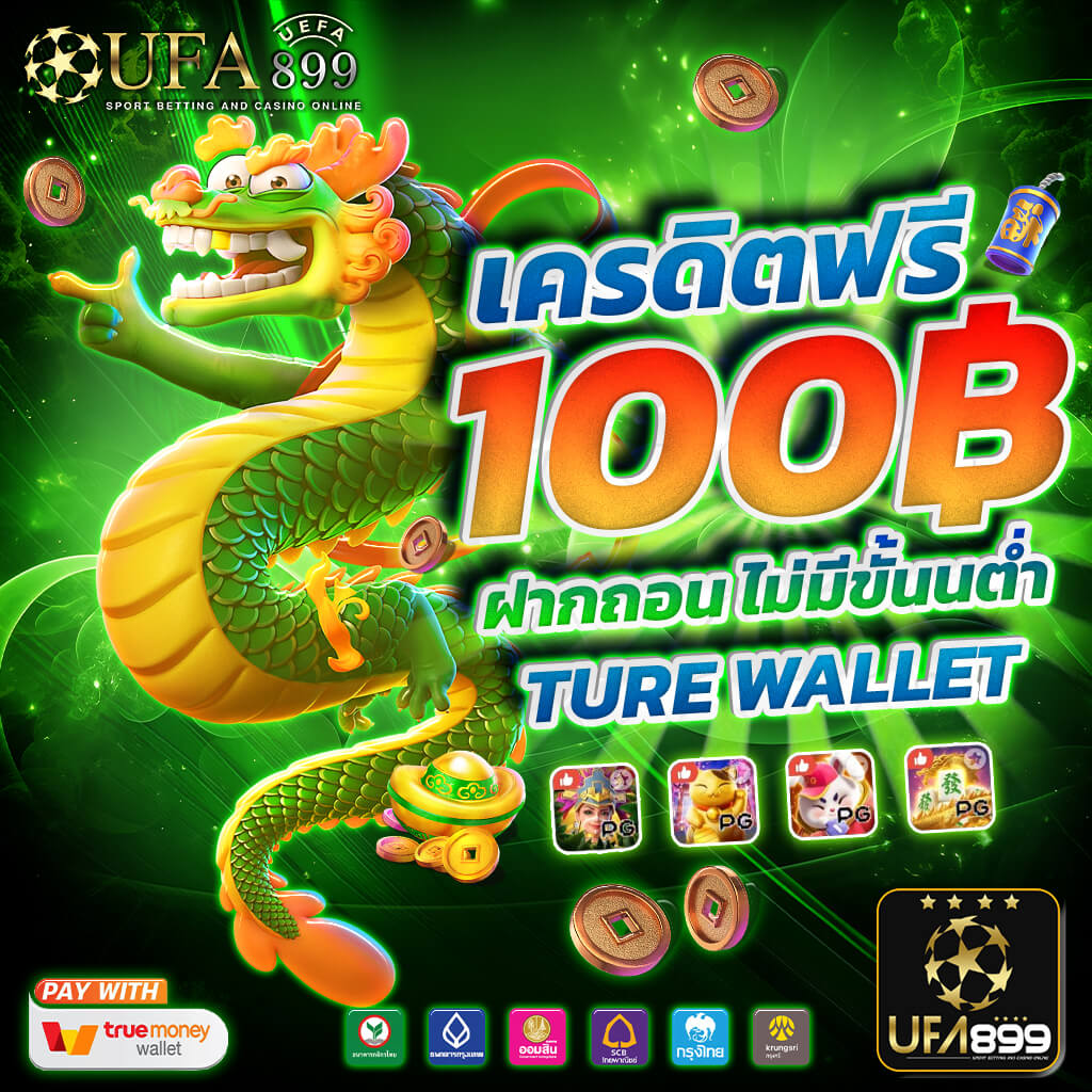 ทีเด็ดบอล ทีเด็ดบอลวันนี้ ฟันธง โดยเซียน ThSport