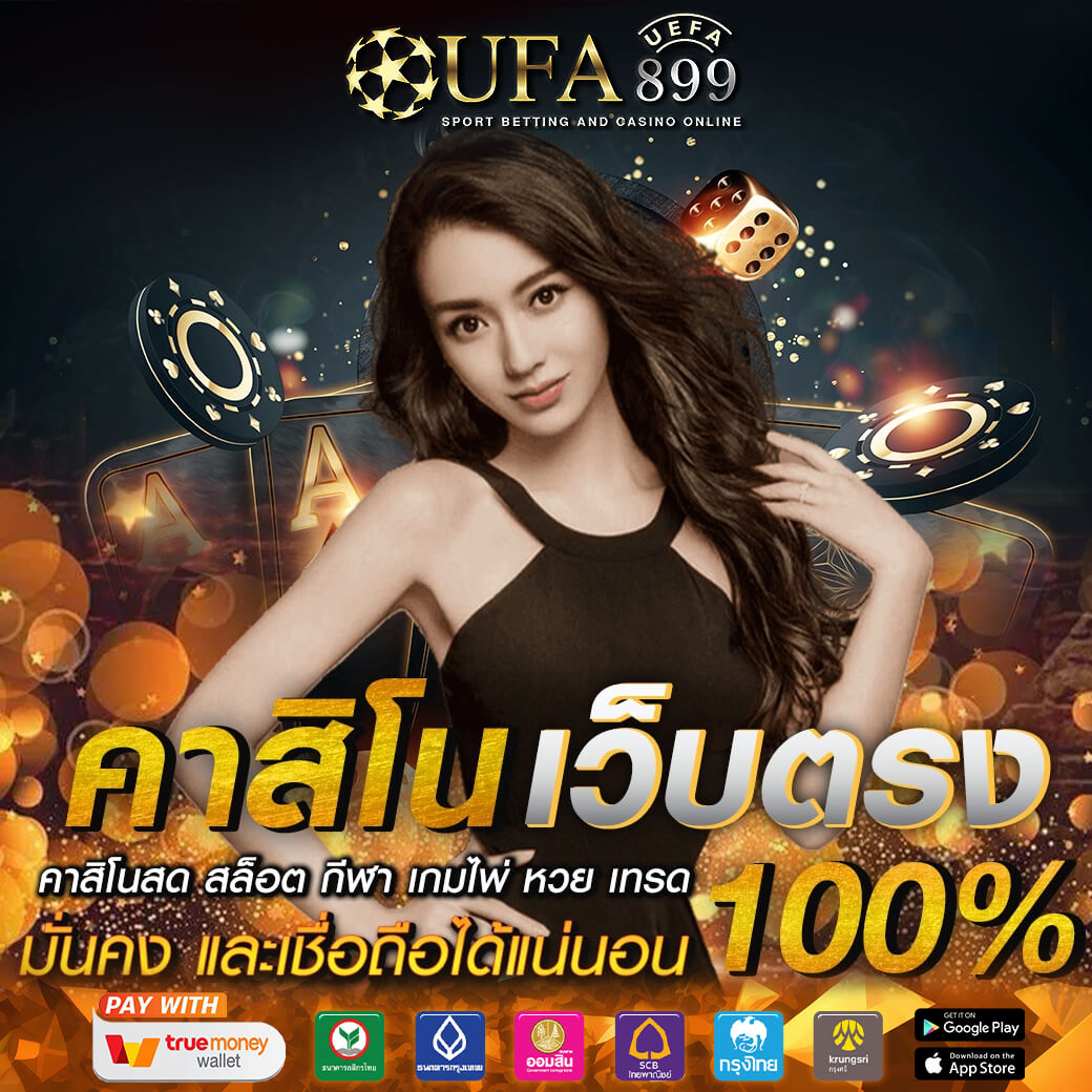 สล็อตเว็บตรง 2025 รับทรูวอเลท ไม่ผ่านเอเย่นต์ เว็บตรงสล็อต