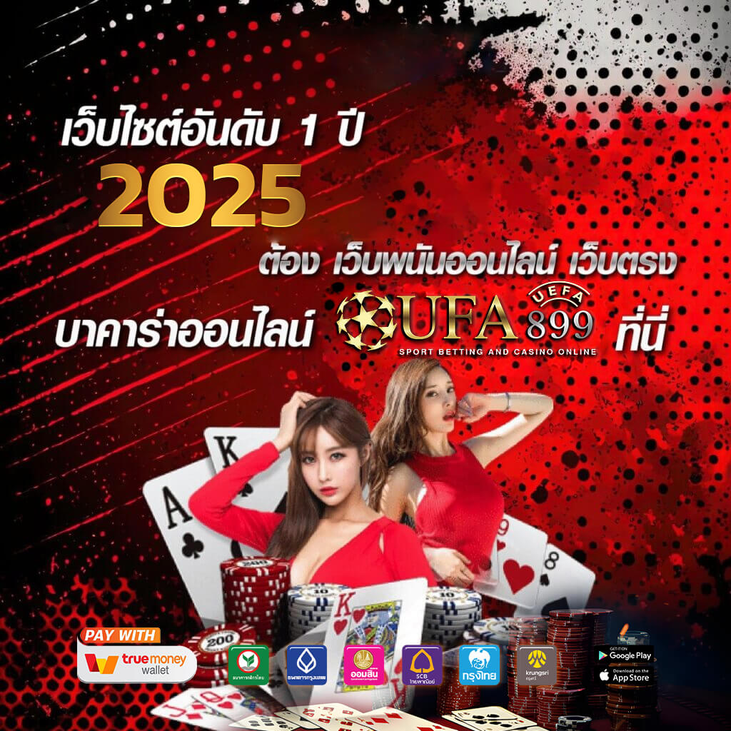บ้านผลบอล บ้านบอลที่ให้คุณติดตามผลบอลสด Live Score ผลบอลทุกคู่
